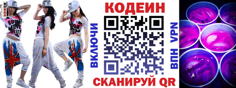 Кодеиновый сироп Lean напиток Lean (лин)  где найти наркотики  Псков 