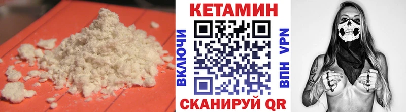 КЕТАМИН VHQ  Псков 