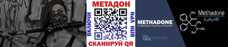 МЕТАДОН methadone Псков