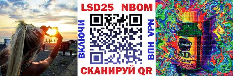 Марки 25I-NBOMe 1,8мг  Псков 